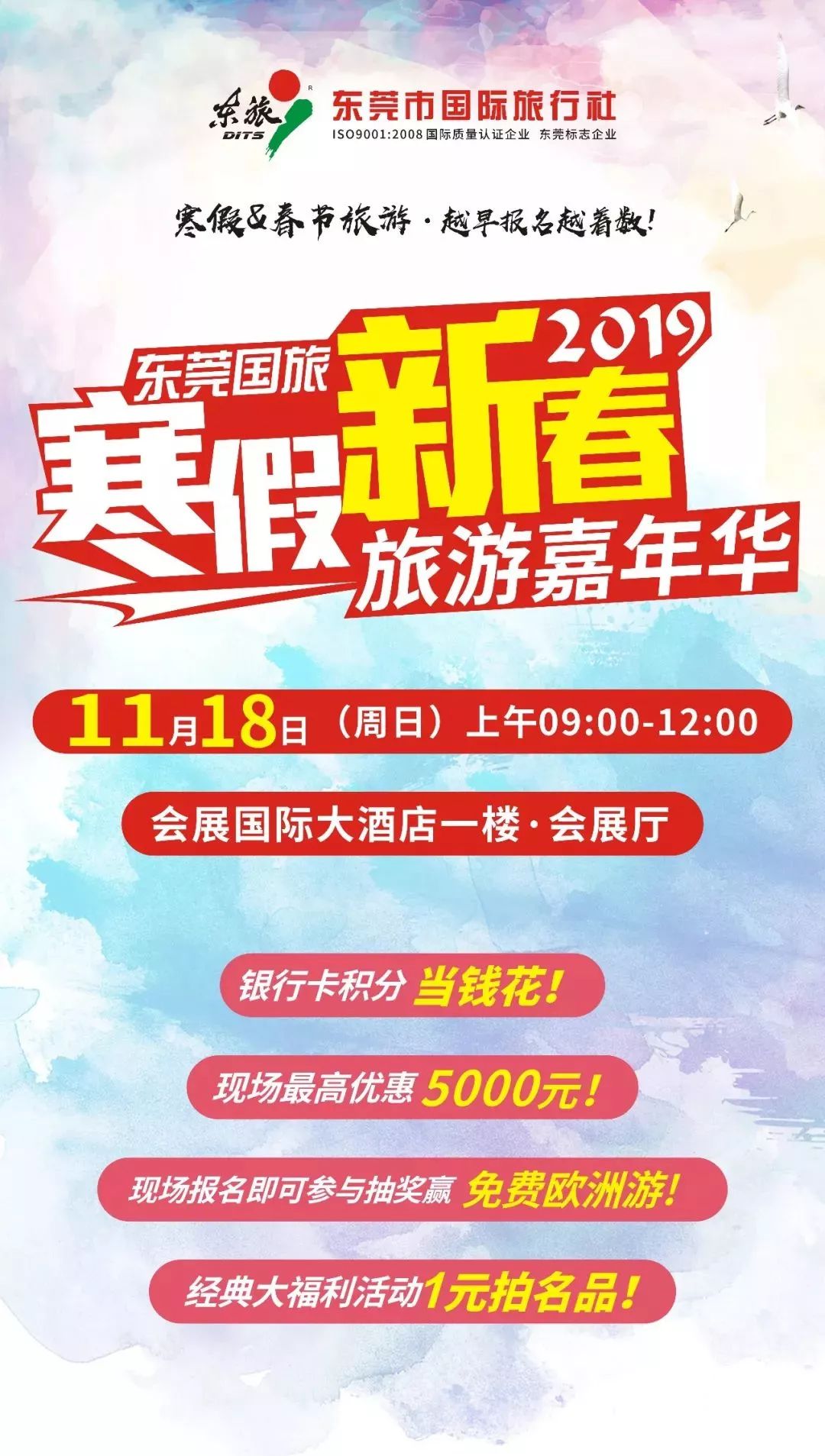 東莞國旅官網報價，全面解析旅游服務與價格信息，東莞國旅官網報價大全，旅游服務與價格信息全面解析