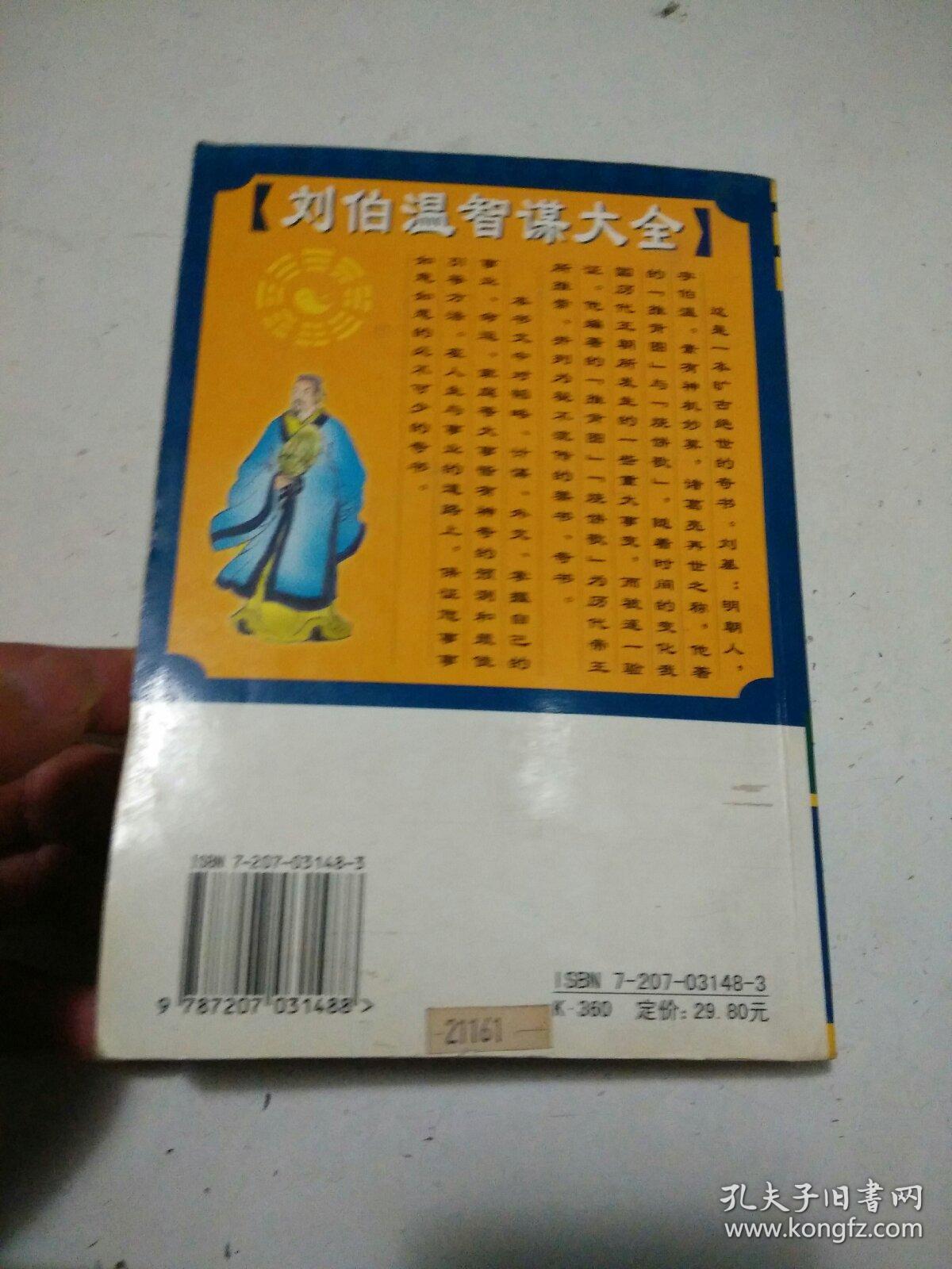 揭秘劉伯溫彩看圖一肖中特之秘術(shù)，劉伯溫彩看圖一肖中特秘術(shù)揭秘