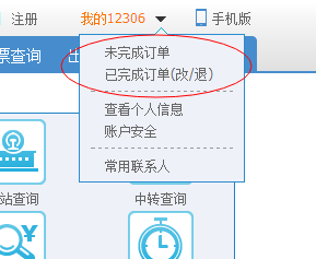 車(chē)票網(wǎng)上訂票查詢(xún)，便捷出行的新時(shí)代選擇，網(wǎng)上訂票查詢(xún)，便捷出行新時(shí)代的首選