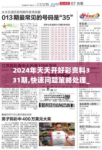 揭秘未來，2025年天天開好彩資料，掌握好運(yùn)之秘訣！，揭秘未來好運(yùn)秘訣，2025年天天開好彩資料大揭秘！