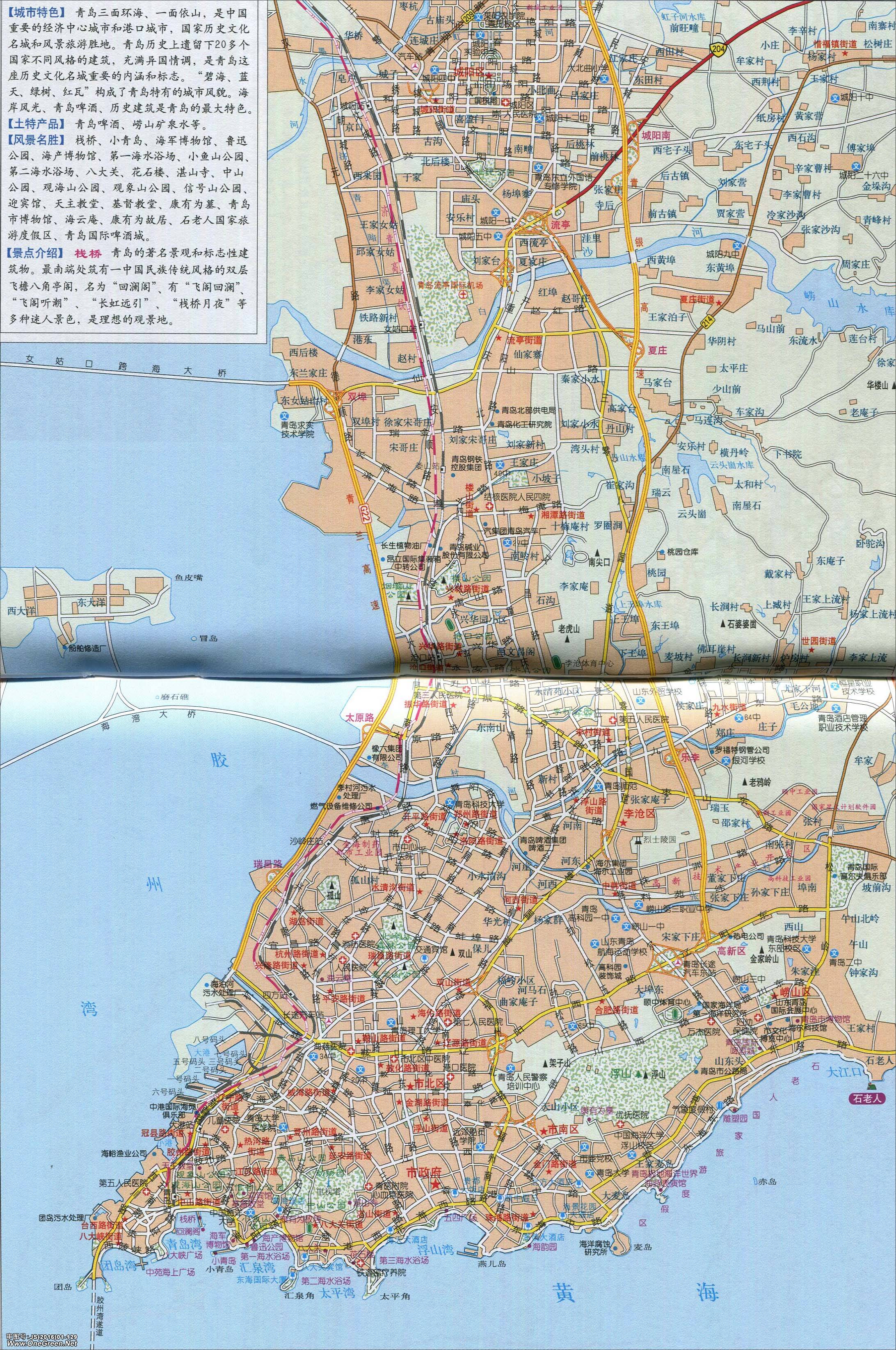 青島市地圖全圖高清版，探索城市的最佳導(dǎo)航工具，青島市高清地圖全圖，城市探索的最佳導(dǎo)航工具