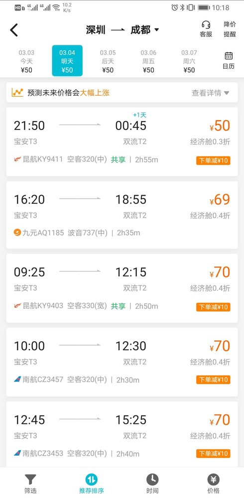 飛機(jī)票去哪兒網(wǎng)，一站式航空票務(wù)服務(wù)平臺(tái)，飛機(jī)票去哪兒網(wǎng)，一站式航空票務(wù)服務(wù)解決方案