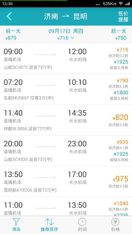 昆明航空官網(wǎng)訂機(jī)票，輕松出行，從選擇開始，昆明航空官網(wǎng)訂機(jī)票，輕松出行首選