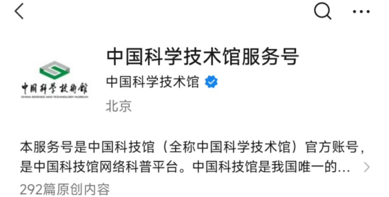 中國科技館預約體驗，探索科技與知識的殿堂，中國科技館預約體驗之旅，探索科技與知識的殿堂