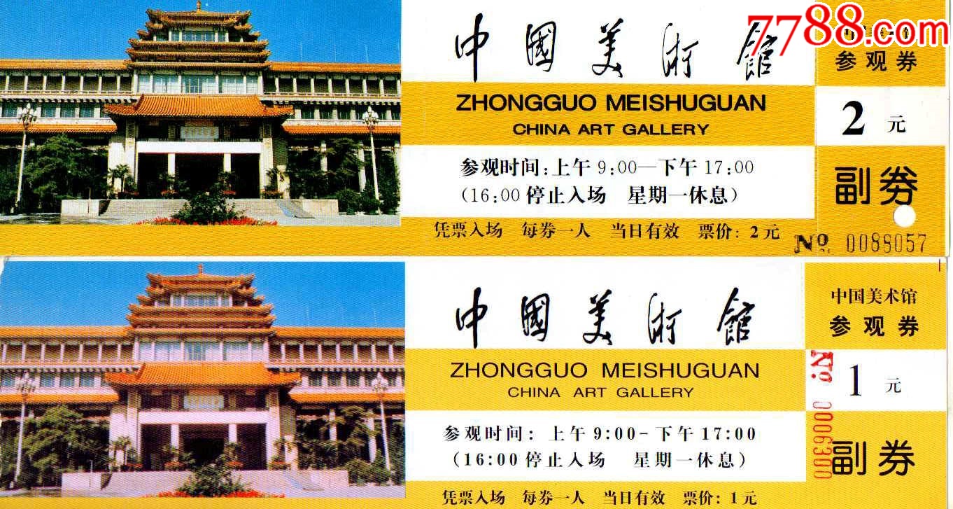 香港 第142頁