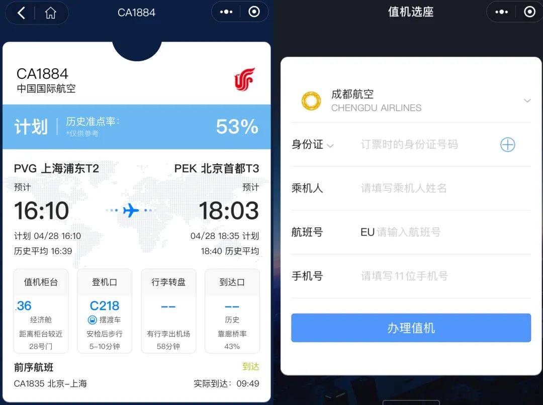 如何快速查航班，一站式解決方案助你輕松出行，一站式解決方案教你如何快速查詢航班，輕松安排出行！