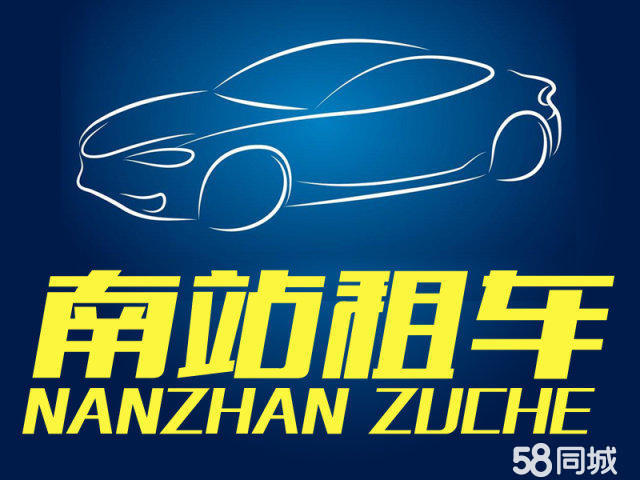 一站式解決出行需求