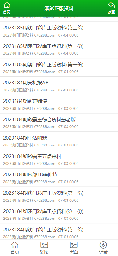 澳門正版資料大全，免費歇后語資源一網(wǎng)打盡，澳門正版資料大全，免費歇后語資源匯總