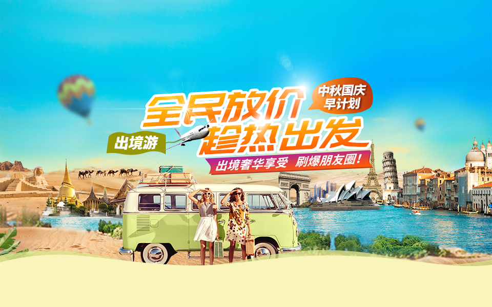 旅游團(tuán)網(wǎng)，一站式旅游服務(wù)的新時(shí)代選擇，旅游團(tuán)網(wǎng)，一站式旅游服務(wù)的新時(shí)代首選