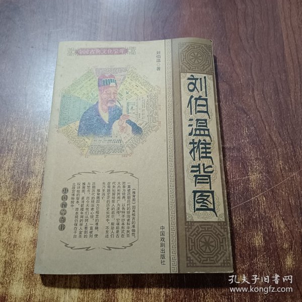 劉伯溫論壇平特一肖，歷史傳奇與現(xiàn)代探索，劉伯溫論壇揭秘，歷史傳奇與現(xiàn)代探索之平特一肖