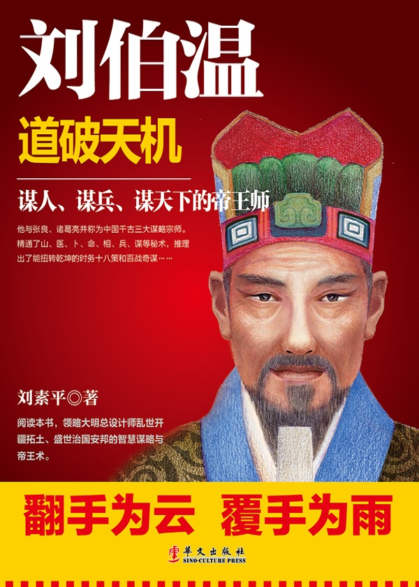 揭秘劉伯溫，傳奇人物如何與生肖保持神秘聯(lián)系，劉伯溫傳奇，生肖背后的神秘聯(lián)系揭秘