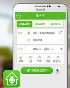 趕集網(wǎng)，輕松找到理想的房子，實(shí)現(xiàn)租房無憂，趕集網(wǎng)，無憂租房，理想房源輕松找