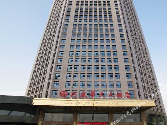 華天大酒店長(zhǎng)沙總店，五星級(jí)的尊貴體驗(yàn)與卓越服務(wù)，華天大酒店長(zhǎng)沙總店，五星級(jí)尊貴體驗(yàn)與服務(wù)典范