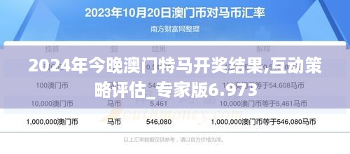 2023年澳門今晚特馬直播盛宴，期待新一年的精彩開啟，2023澳門特馬直播盛宴，新一年精彩開啟