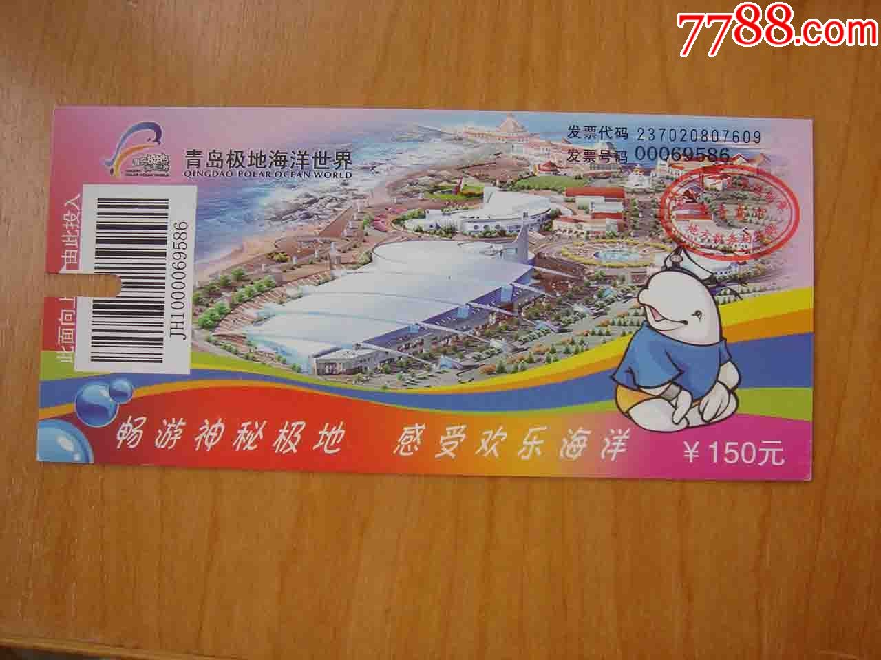 青島海昌極地世界門票攻略，玩轉(zhuǎn)海洋奇幻世界，青島海昌極地世界門票攻略，暢游海洋奇幻之旅
