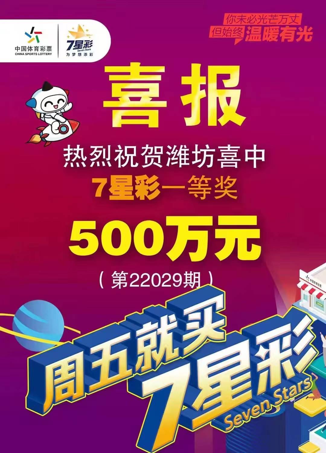 揭秘六喝彩一肖中特王中王——探尋背后的秘密與策略，揭秘六喝彩一肖中特王中王，背后的秘密與策略全解析
