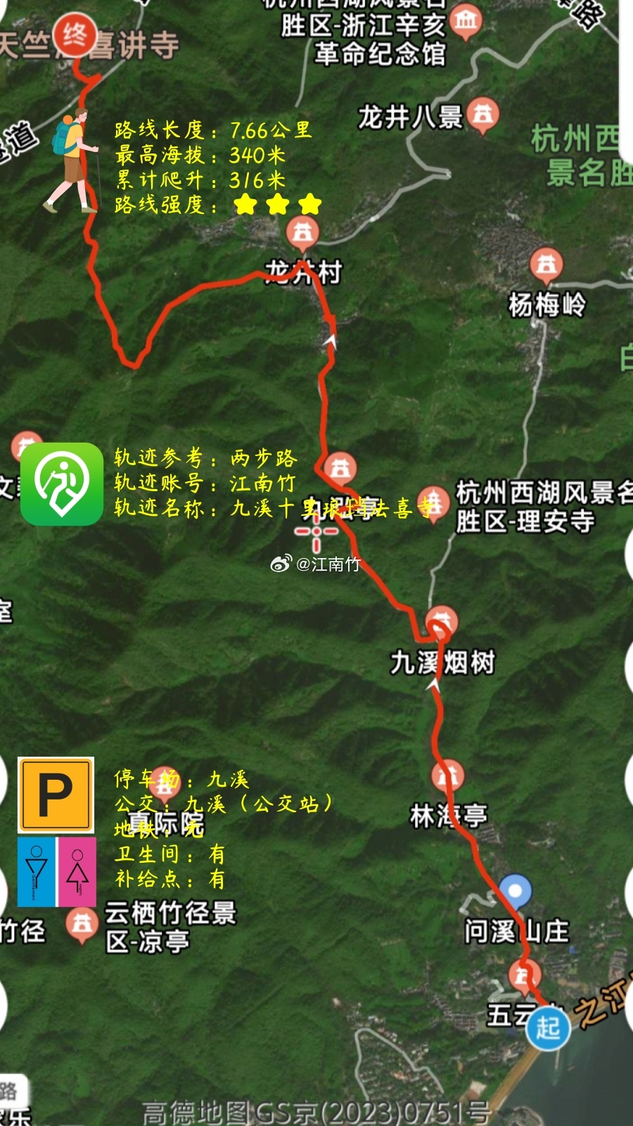 九溪十八澗徒步路線圖，探索自然之美的絕佳路線，九溪十八澗徒步路線，自然之美的探索之旅