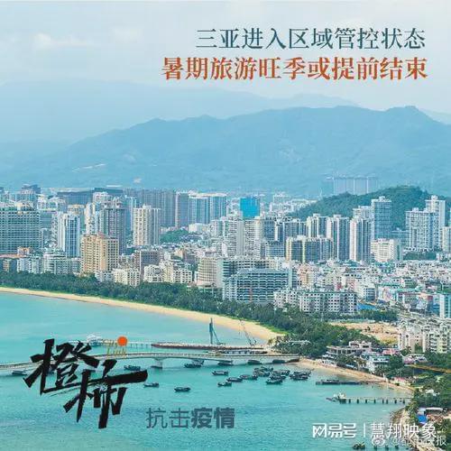 三亞疫情，應(yīng)對(duì)挑戰(zhàn)與積極應(yīng)對(duì)的策略，三亞疫情挑戰(zhàn)與應(yīng)對(duì)策略
