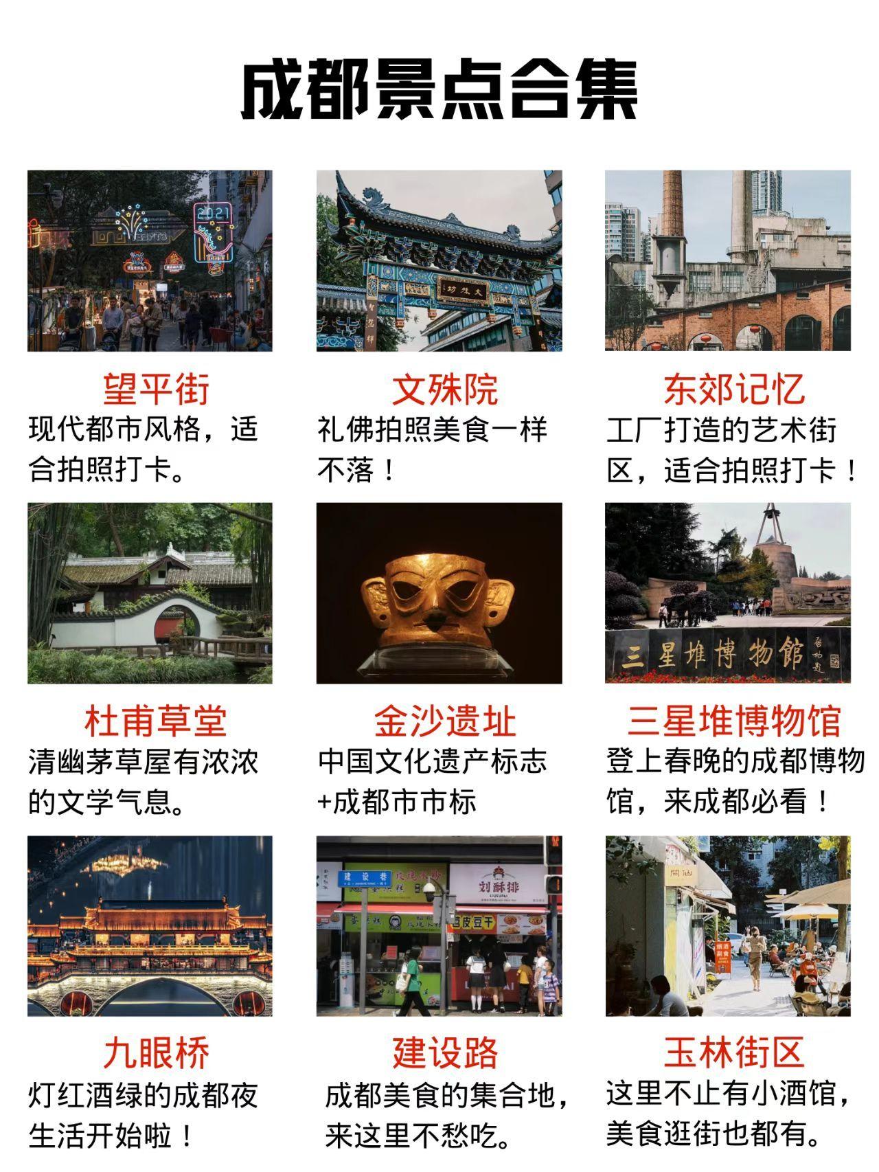 成都旅游游玩攻略，探索天府之國的魅力，天府之國魅力之旅，成都游玩攻略