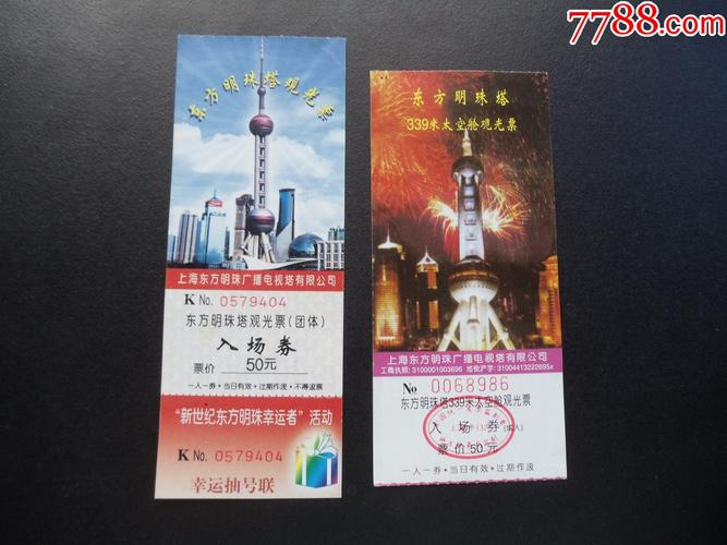 東方明珠塔門票預(yù)約攻略，東方明珠塔門票預(yù)約攻略詳解