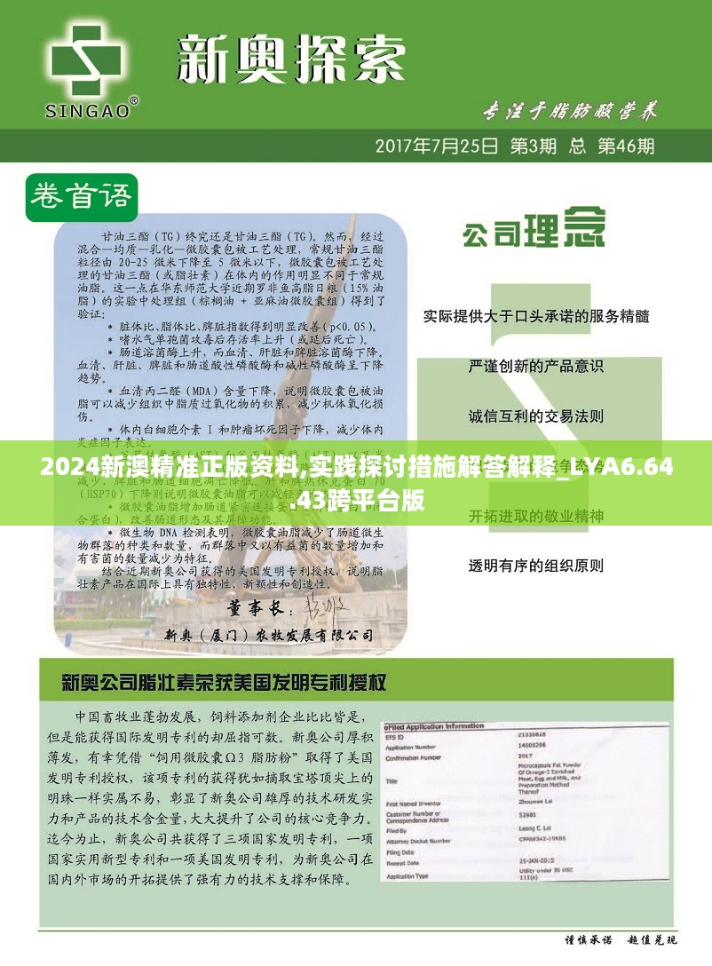 2025新奧正版資料免費獲取指南，2025新奧正版資料免費獲取攻略