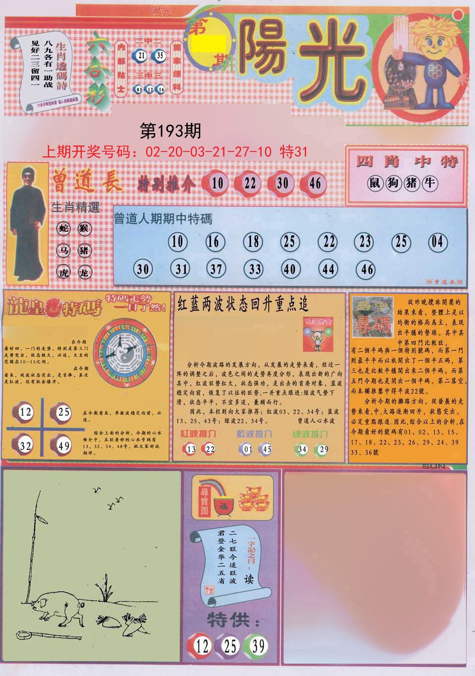 老澳門6合資料庫大全