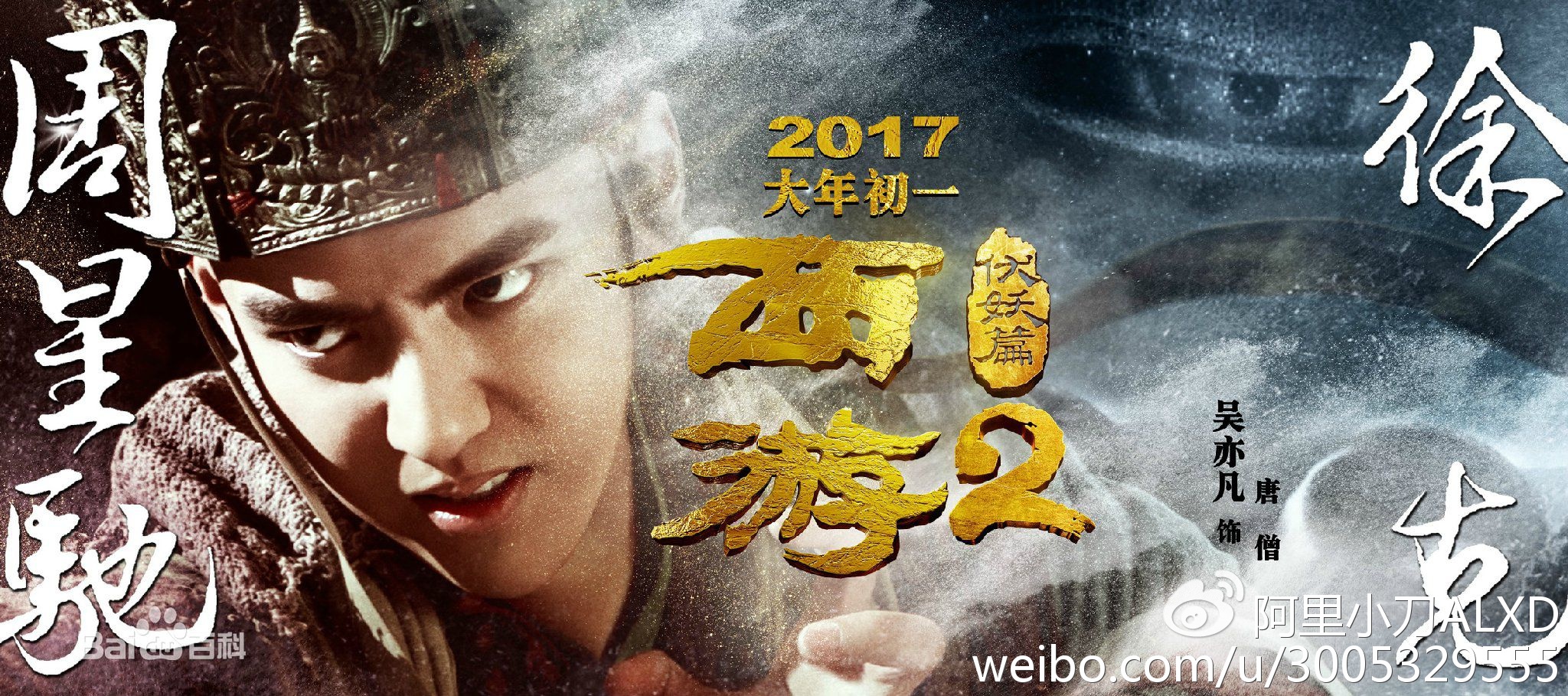 西游伏妖篇2免費完整版，深度解析與影評，西游伏妖篇2深度解析與影評，免費完整版全揭秘