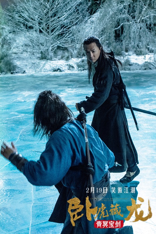 臥虎藏龍2，深度解析與探索，臥虎藏龍2，深度剖析與探索