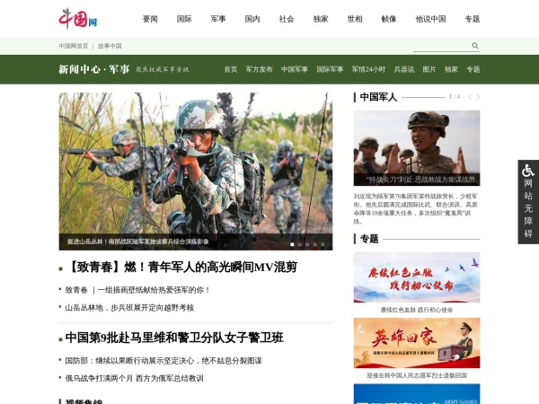 軍事中華網(wǎng)與軍事網(wǎng)郵箱，深度解析及SEO優(yōu)化策略，軍事中華網(wǎng)與軍事網(wǎng)郵箱深度解析及SEO優(yōu)化策略探討