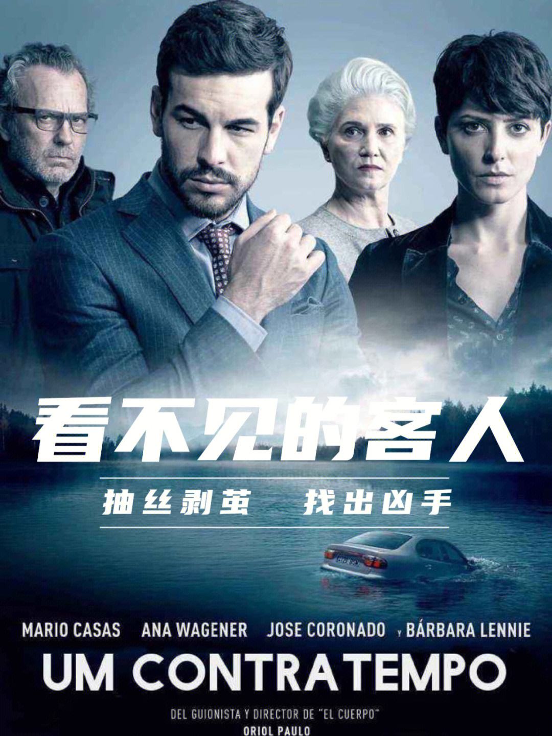 看不見(jiàn)的客人深度解析，看不見(jiàn)的客人深度解析與探討