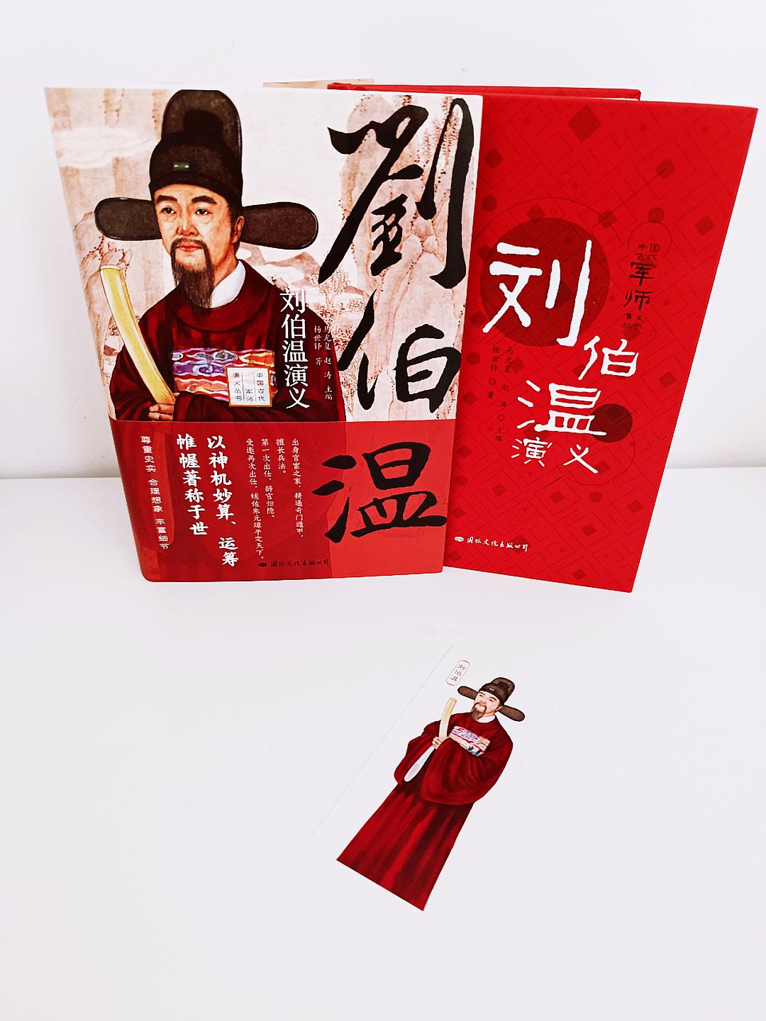 劉伯溫高級一肖中特，傳奇人物與神秘預(yù)測，劉伯溫傳奇預(yù)測，高級一肖中特揭秘