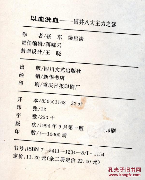 生逢大國兵血幾蘭，探尋中國軍隊的力量與榮耀，探尋中國軍隊的力量與榮耀，生逢大國兵血幾蘭之路