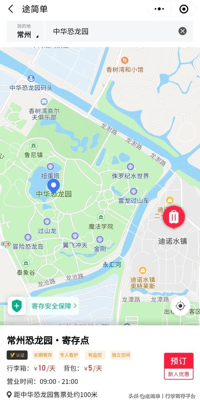 中華恐龍園攻略，玩轉(zhuǎn)恐龍園，體驗(yàn)史前世界，中華恐龍園攻略，玩轉(zhuǎn)史前世界，體驗(yàn)恐龍樂(lè)園的樂(lè)趣！