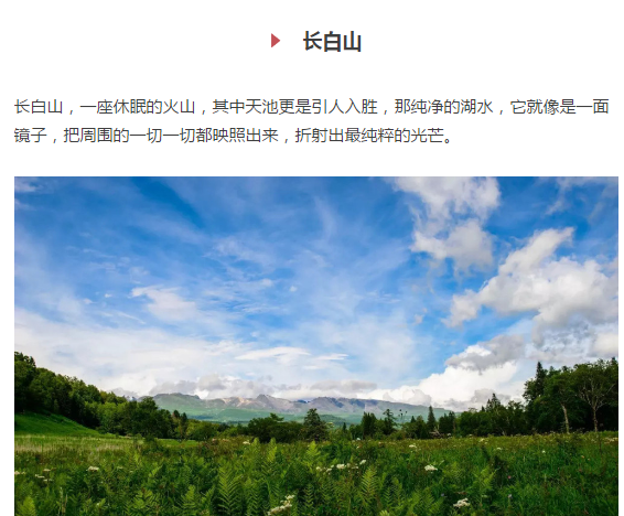 七八月適合國內(nèi)旅游的地方，七八月國內(nèi)旅游好去處