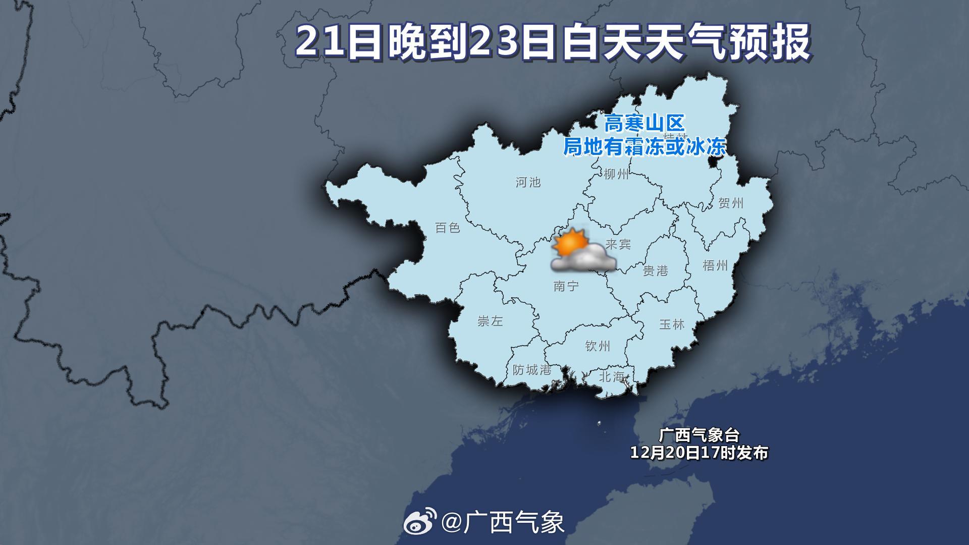 廣西未來30天天氣預(yù)報(bào)及氣象分析，廣西未來30天天氣預(yù)報(bào)及氣象趨勢(shì)分析