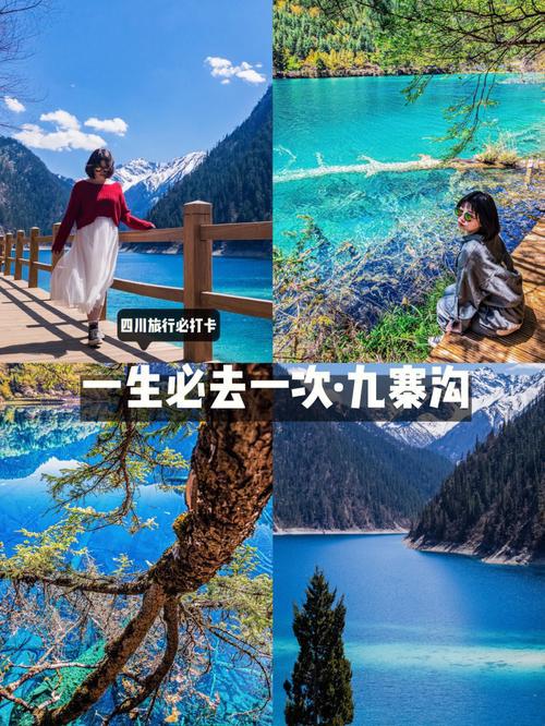 九寨溝跟團三日游，探索自然之美的絕佳之旅，九寨溝跟團三日游，自然之美的極致探索之旅