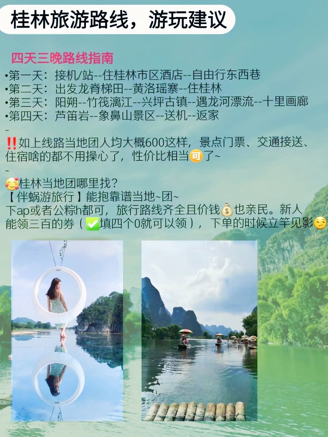 桂林山水甲天下
