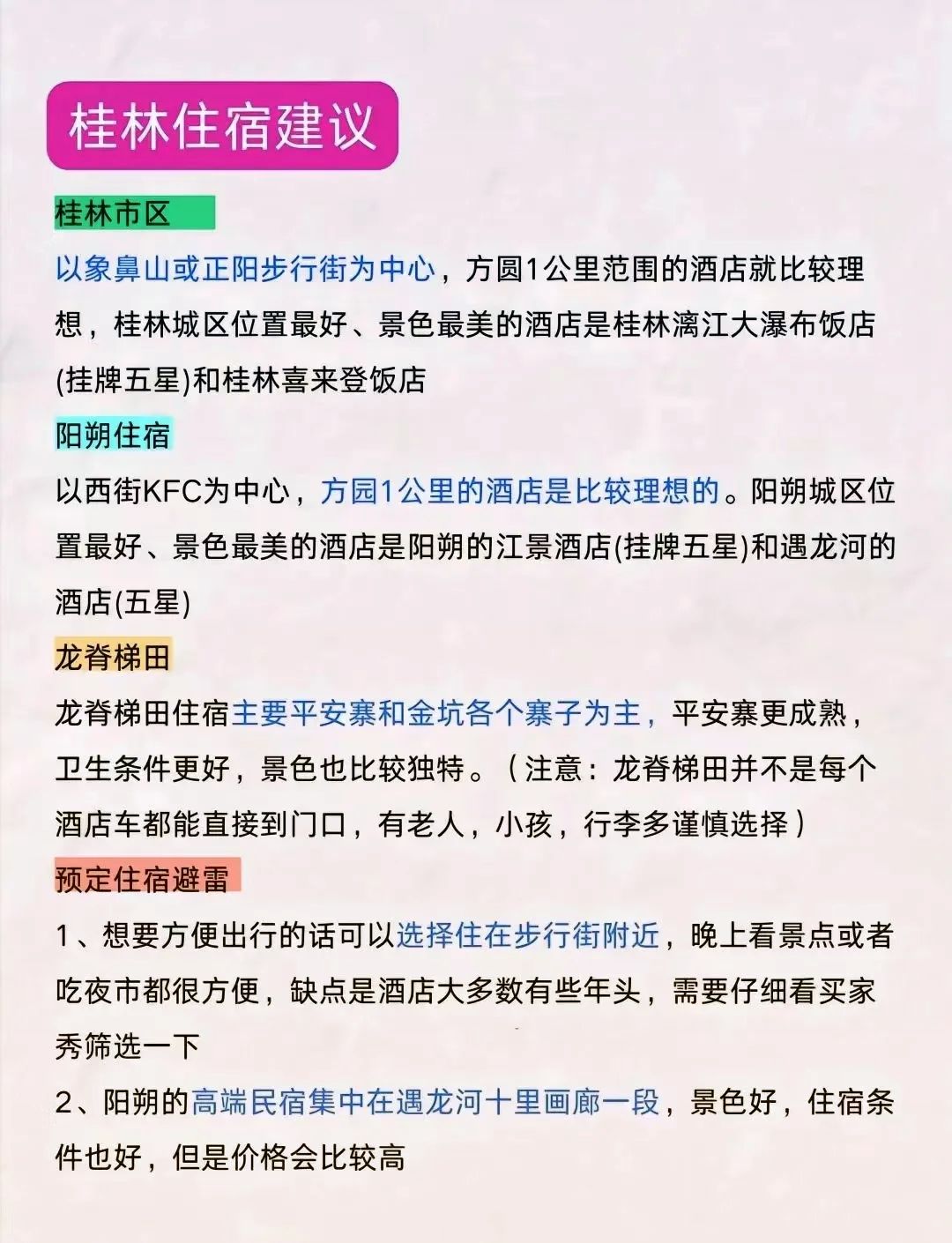 桂林象山景區(qū)旅游攻略，桂林象山景區(qū)游玩攻略指南