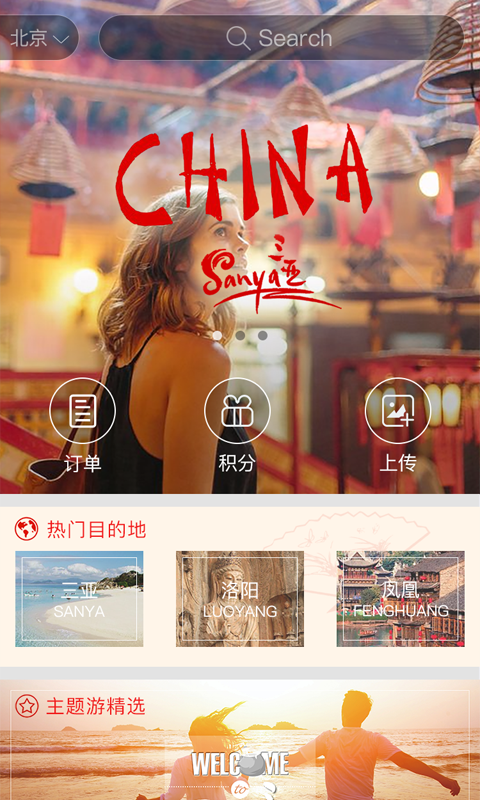 中國旅游App下載官網(wǎng)，一站式旅游服務(wù)體驗，中國旅游App官網(wǎng)下載，一站式旅游服務(wù)體驗平臺