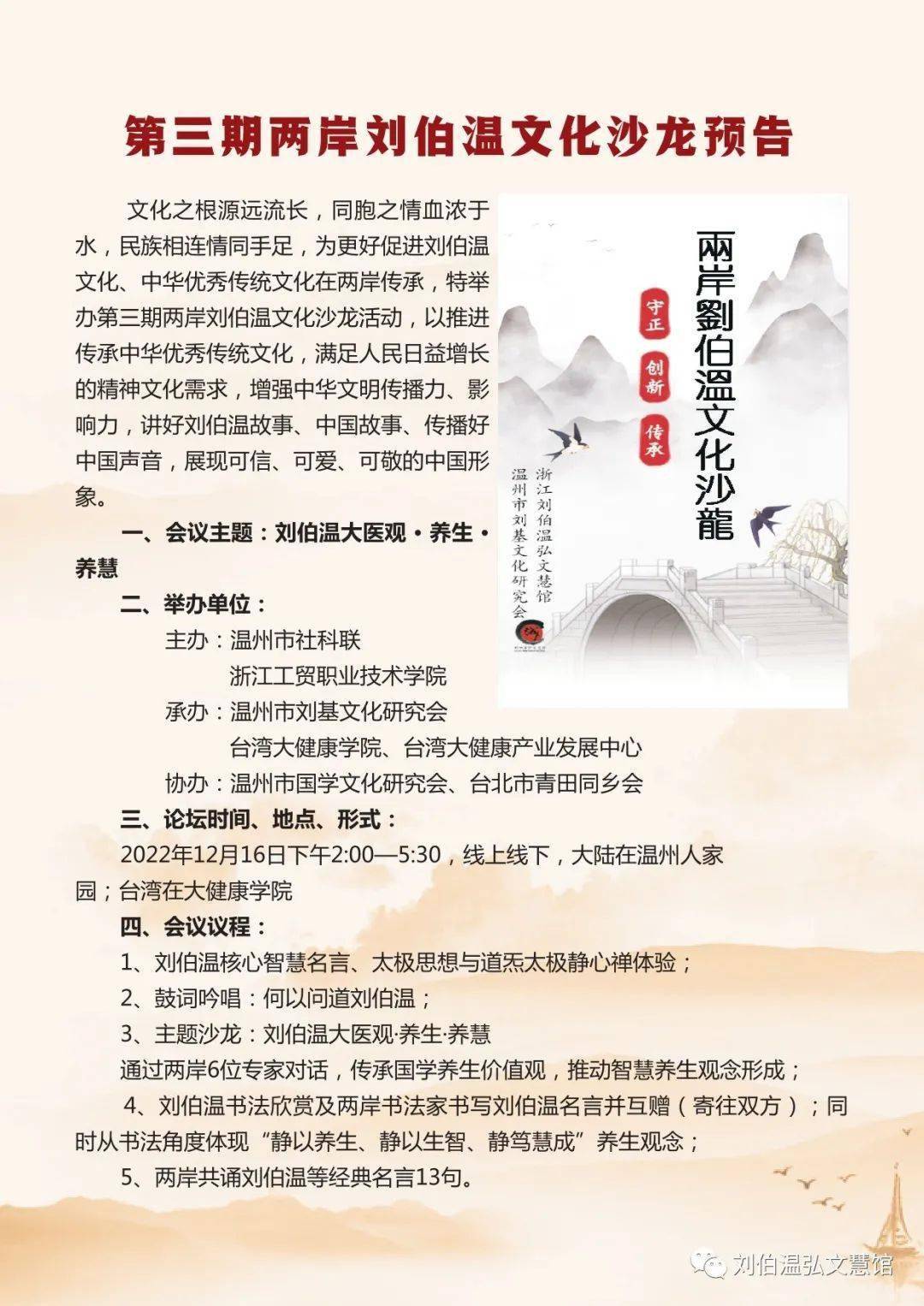 揭秘劉伯溫一肖期期準(zhǔn)免費(fèi)的奧秘，劉伯溫一肖期期準(zhǔn)免費(fèi)奧秘揭秘