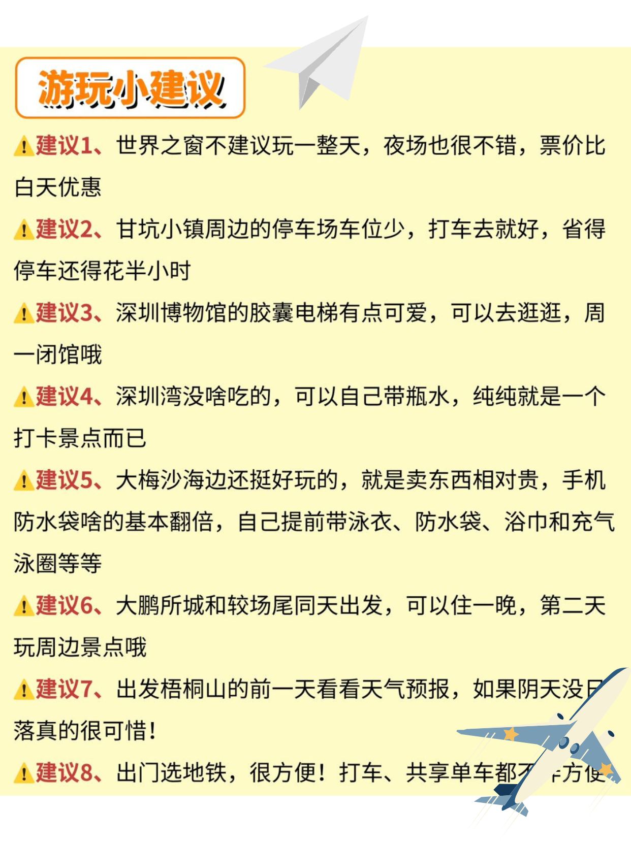 深圳旅游一日游攻略，探索城市的魅力與精彩，深圳一日游攻略，探尋城市魅力與精彩之旅