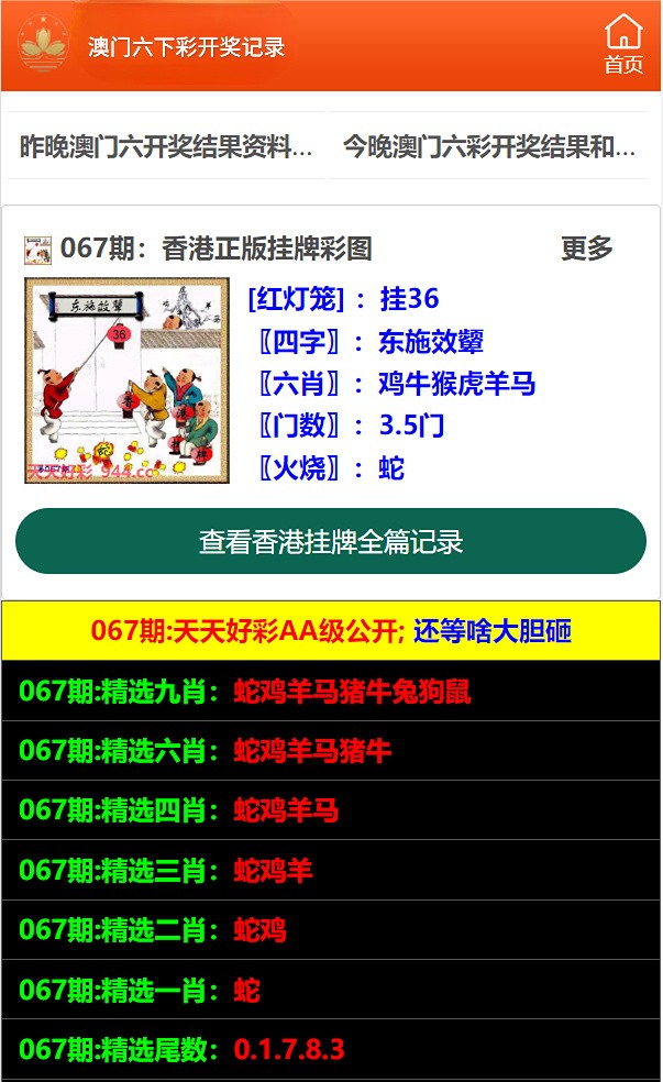 澳門六開彩天天開獎結(jié)果，揭秘彩票背后的秘密，澳門六開彩天天開獎揭秘，彩票背后的神秘面紗