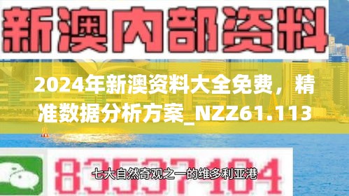 新澳2025今晚開獎(jiǎng)資料詳解與預(yù)測分析，新澳2025今晚開獎(jiǎng)資料詳解及趨勢預(yù)測