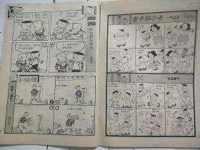 劉伯溫傳奇故事