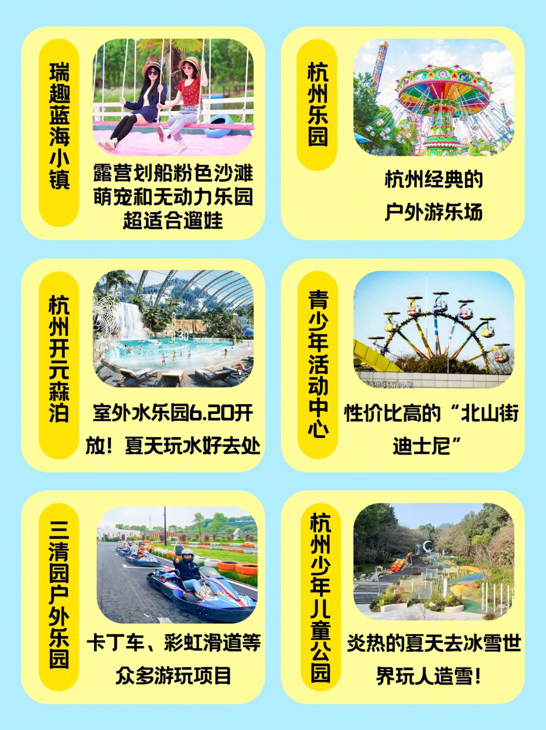 杭州適合學(xué)生玩的地方，探索城市樂(lè)趣，體驗(yàn)學(xué)生時(shí)代的精彩，杭州學(xué)生游玩勝地，探索城市魅力，盡享學(xué)生時(shí)代精彩體驗(yàn)