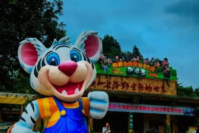 珠海長(zhǎng)隆野生動(dòng)物園門(mén)票攻略，如何獲取最佳觀賞體驗(yàn)？，珠海長(zhǎng)隆野生動(dòng)物園門(mén)票攻略，獲取最佳觀賞體驗(yàn)的方法！