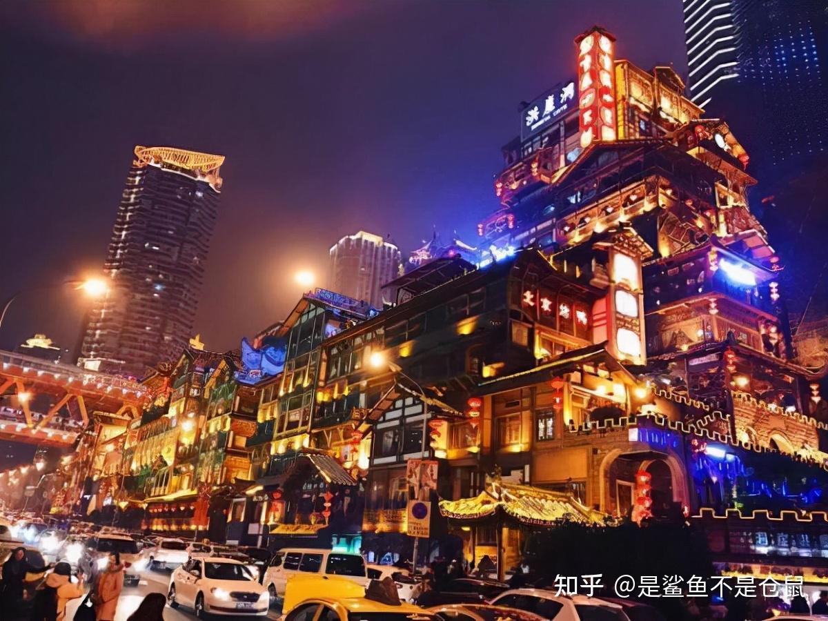 重慶旅游