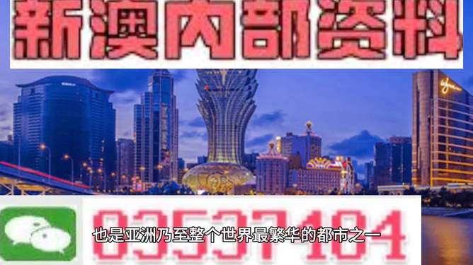 澳門資料大全