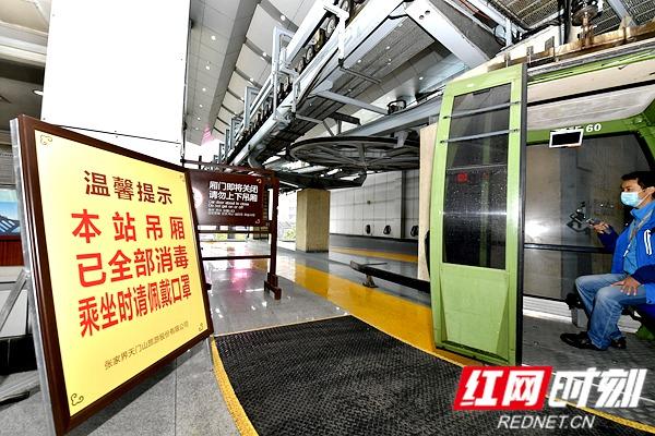 張家界天門山門票官網(wǎng)——探索自然奇觀的門戶，張家界天門山門票官網(wǎng)，自然奇觀探索之門
