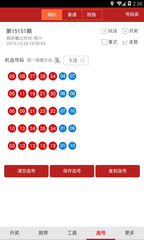 澳門彩票開獎(jiǎng)結(jié)果，探索2020年的幸運(yùn)之門，澳門彩票開獎(jiǎng)結(jié)果揭秘，探索2020年幸運(yùn)之門